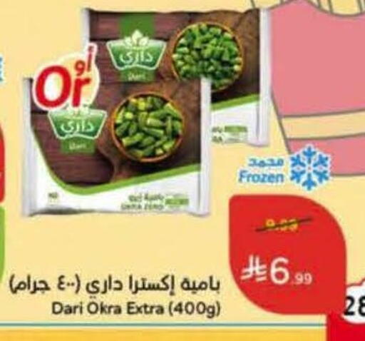 Okra available at Hyper Panda in KSA, Saudi Arabia, Saudi - Al Qunfudhah