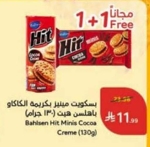 available at هايبر بنده in مملكة العربية السعودية, السعودية, سعودية - القنفذة