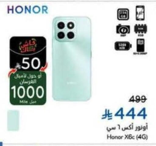 available at Hyper Panda in KSA, Saudi Arabia, Saudi - Medina