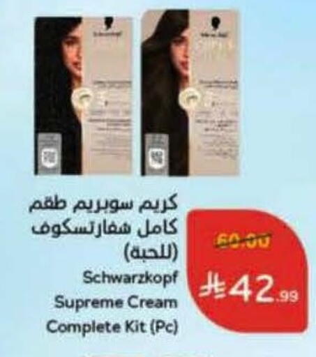 available at Hyper Panda in KSA, Saudi Arabia, Saudi - Jeddah