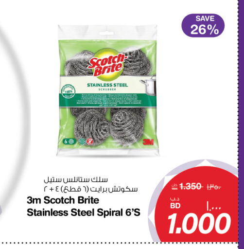 available at MegaMart & Macro Mart  in Bahrain