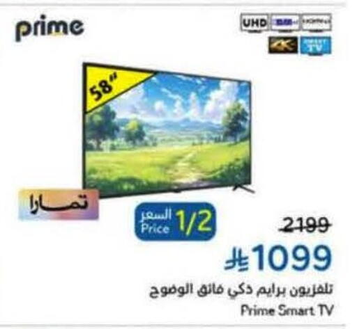 available at هايبر بنده in مملكة العربية السعودية, السعودية, سعودية - القنفذة