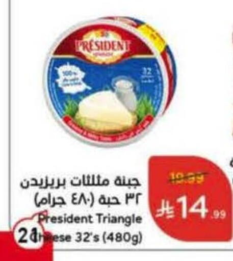 available at Hyper Panda in KSA, Saudi Arabia, Saudi - Hail