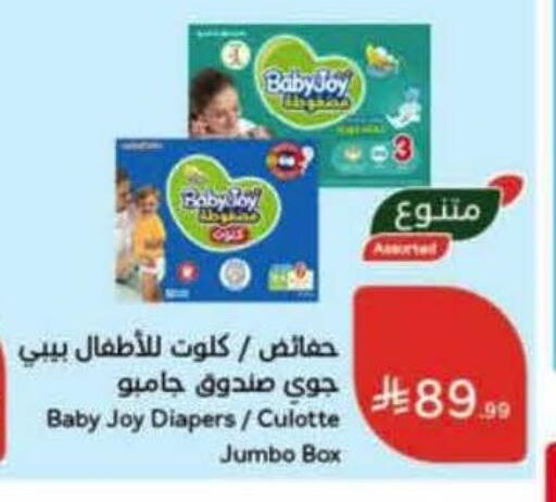 available at Hyper Panda in KSA, Saudi Arabia, Saudi - Mecca