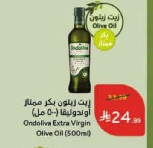 available at هايبر بنده in مملكة العربية السعودية, السعودية, سعودية - القنفذة