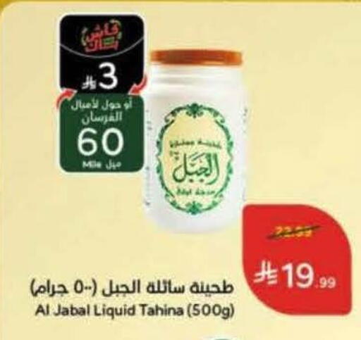 available at Hyper Panda in KSA, Saudi Arabia, Saudi - Al-Kharj
