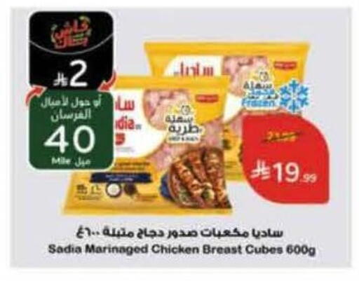 available at Hyper Panda in KSA, Saudi Arabia, Saudi - Medina