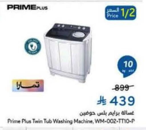 available at Hyper Panda in KSA, Saudi Arabia, Saudi - Tabuk