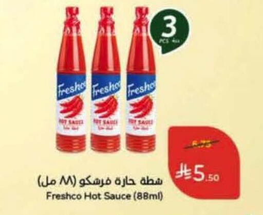 available at هايبر بنده in مملكة العربية السعودية, السعودية, سعودية - خميس مشيط