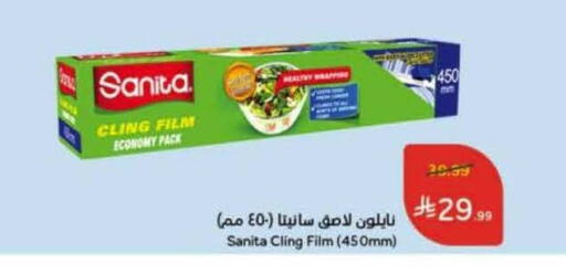 available at Hyper Panda in KSA, Saudi Arabia, Saudi - Al Khobar