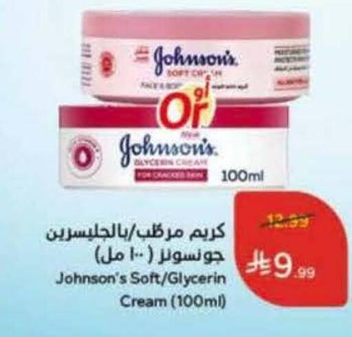 available at هايبر بنده in مملكة العربية السعودية, السعودية, سعودية - وادي الدواسر