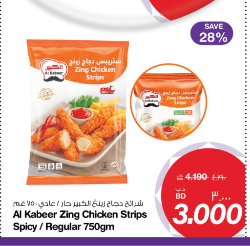 available at ميغا مارت و ماكرو مارت in البحرين