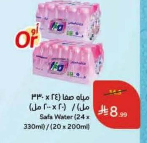 available at Hyper Panda in KSA, Saudi Arabia, Saudi - Jeddah