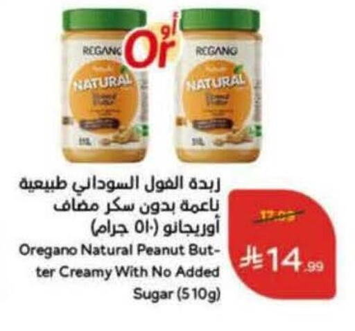 Oregano available at هايبر بنده in مملكة العربية السعودية, السعودية, سعودية - القنفذة