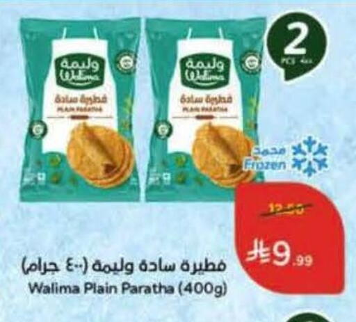available at Hyper Panda in KSA, Saudi Arabia, Saudi - Jeddah