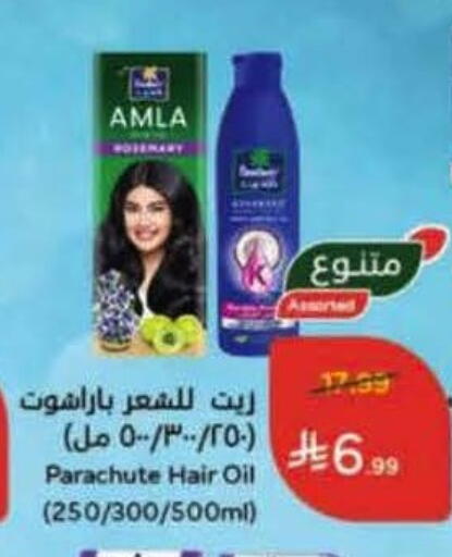 available at هايبر بنده in مملكة العربية السعودية, السعودية, سعودية - القنفذة