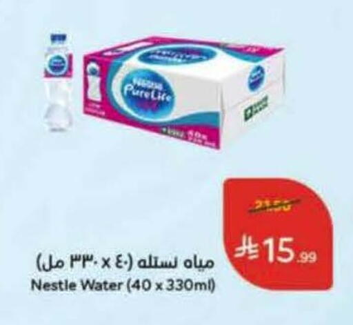 available at Hyper Panda in KSA, Saudi Arabia, Saudi - Tabuk