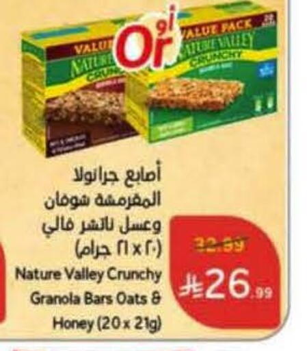 available at هايبر بنده in مملكة العربية السعودية, السعودية, سعودية - القنفذة