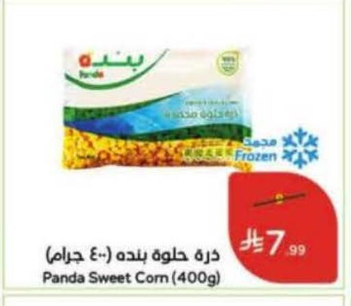 available at Hyper Panda in KSA, Saudi Arabia, Saudi - Al Qunfudhah
