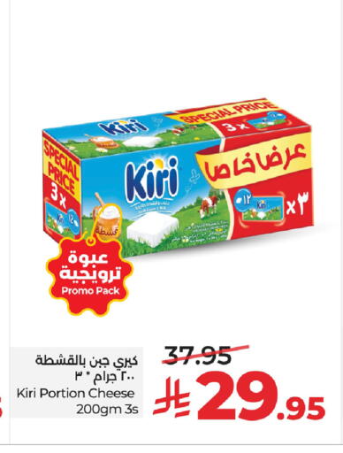 available at LULU Hypermarket in KSA, Saudi Arabia, Saudi - Al Hasa