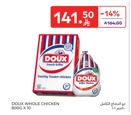 available at Carrefour in KSA, Saudi Arabia, Saudi - Sakaka