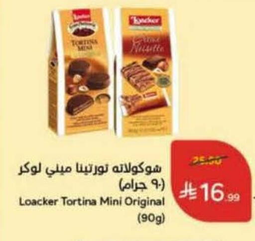 available at Hyper Panda in KSA, Saudi Arabia, Saudi - Jeddah