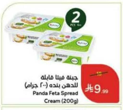 available at Hyper Panda in KSA, Saudi Arabia, Saudi - Al Qunfudhah