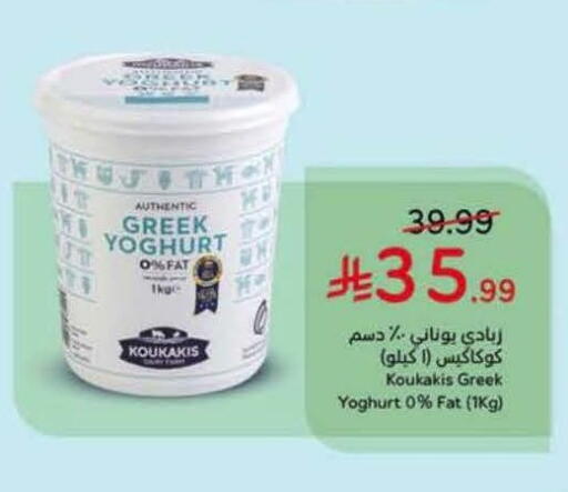 available at هايبر بنده in مملكة العربية السعودية, السعودية, سعودية - وادي الدواسر