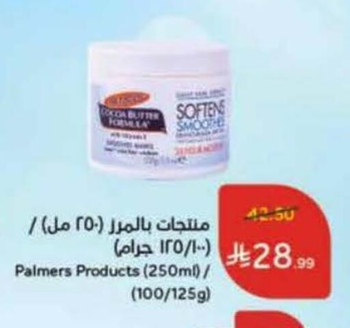 available at Hyper Panda in KSA, Saudi Arabia, Saudi - Al Qunfudhah