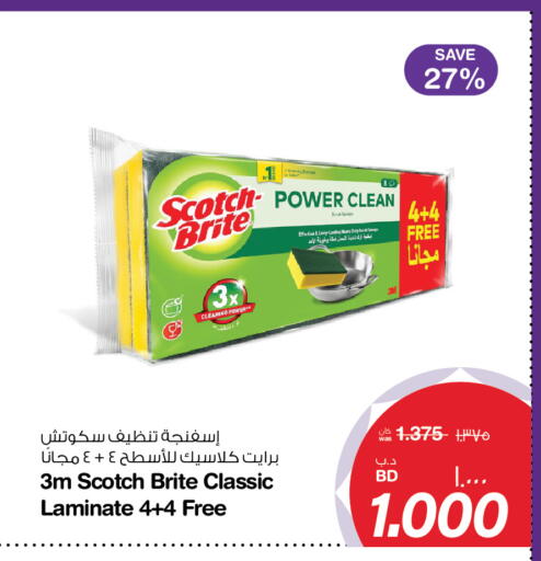 available at MegaMart & Macro Mart  in Bahrain