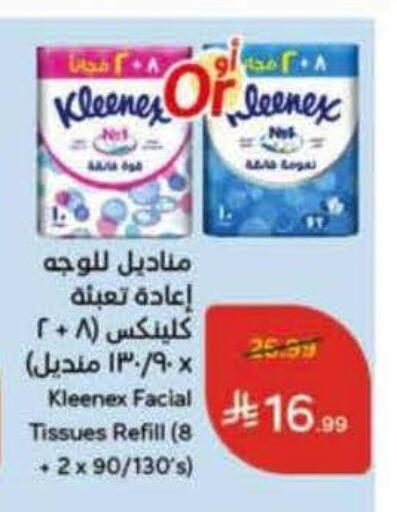 available at Hyper Panda in KSA, Saudi Arabia, Saudi - Jeddah