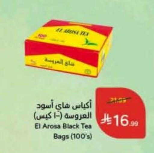 available at هايبر بنده in مملكة العربية السعودية, السعودية, سعودية - القنفذة