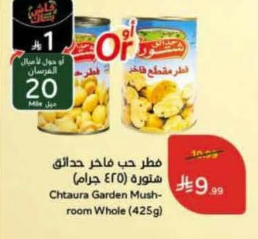 available at هايبر بنده in مملكة العربية السعودية, السعودية, سعودية - القنفذة