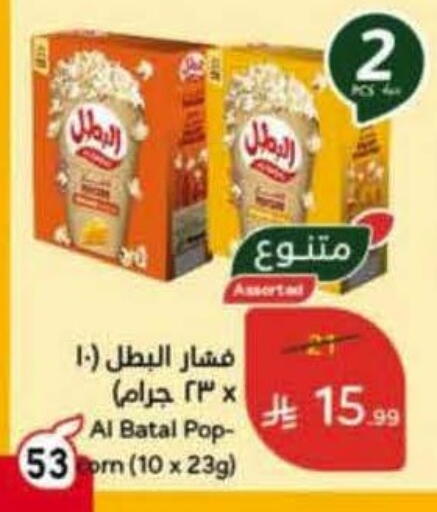 available at هايبر بنده in مملكة العربية السعودية, السعودية, سعودية - القنفذة