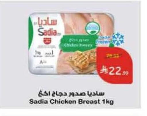 available at Hyper Panda in KSA, Saudi Arabia, Saudi - Al Qunfudhah