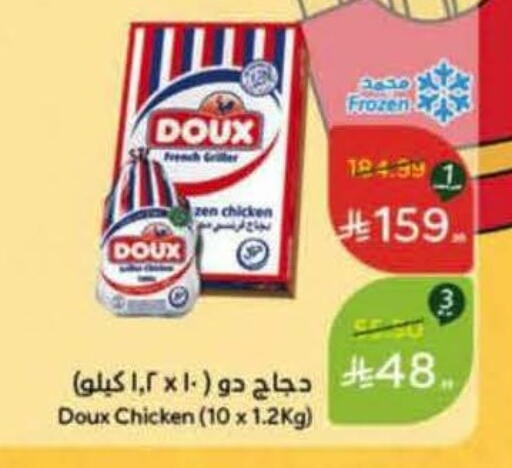 available at هايبر بنده in مملكة العربية السعودية, السعودية, سعودية - وادي الدواسر