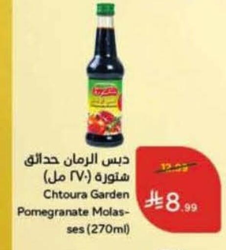 Pomegranate available at Hyper Panda in KSA, Saudi Arabia, Saudi - Al Duwadimi