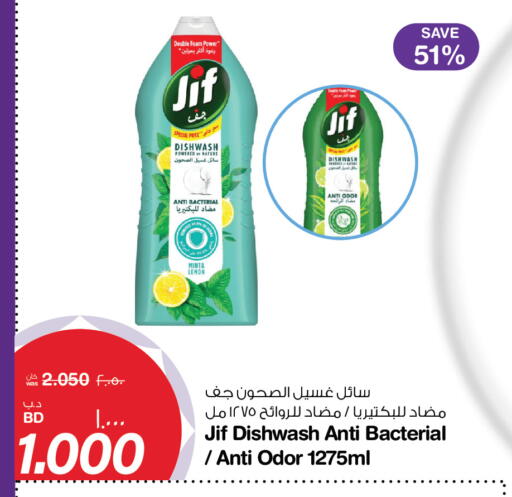 available at MegaMart & Macro Mart  in Bahrain