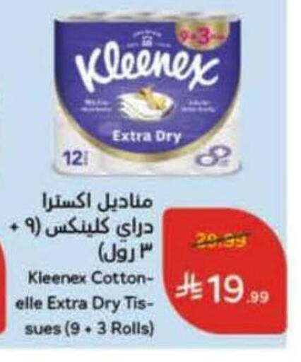 available at هايبر بنده in مملكة العربية السعودية, السعودية, سعودية - وادي الدواسر