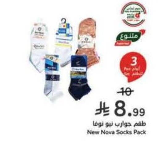 available at هايبر بنده in مملكة العربية السعودية, السعودية, سعودية - القنفذة