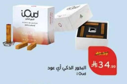 available at Hyper Panda in KSA, Saudi Arabia, Saudi - Tabuk