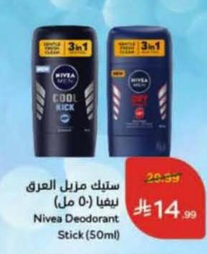 available at هايبر بنده in مملكة العربية السعودية, السعودية, سعودية - القنفذة