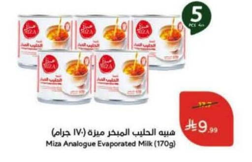 available at Hyper Panda in KSA, Saudi Arabia, Saudi - Al-Kharj