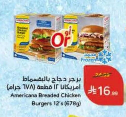 available at هايبر بنده in مملكة العربية السعودية, السعودية, سعودية - تبوك