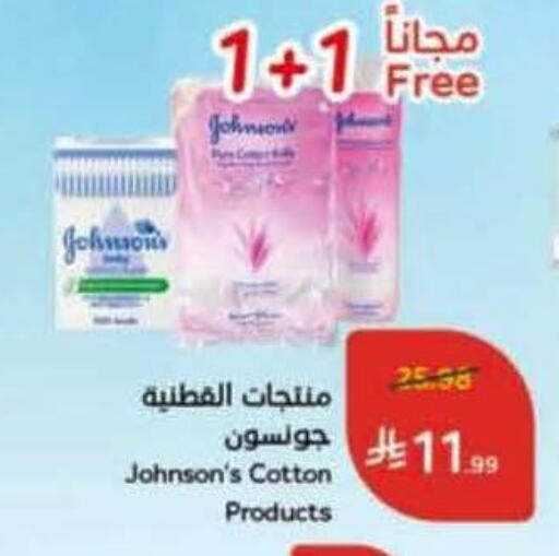 available at Hyper Panda in KSA, Saudi Arabia, Saudi - Al Qunfudhah