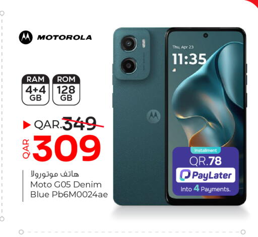 available at باريس هايبرماركت in قطر - الوكرة