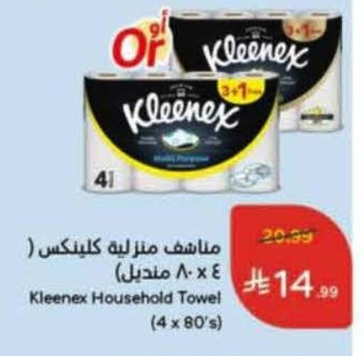 available at Hyper Panda in KSA, Saudi Arabia, Saudi - Jeddah