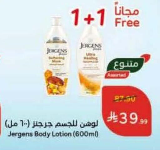 available at هايبر بنده in مملكة العربية السعودية, السعودية, سعودية - القنفذة