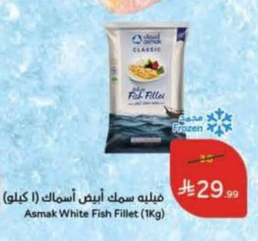 available at هايبر بنده in مملكة العربية السعودية, السعودية, سعودية - وادي الدواسر