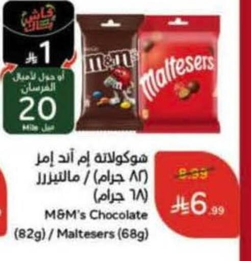 available at هايبر بنده in مملكة العربية السعودية, السعودية, سعودية - القنفذة